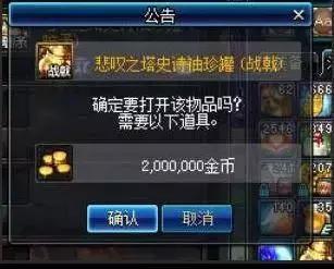 dnf悲叹之塔1000万罐子值得开吗,dnf手游悲叹之塔100层奖励