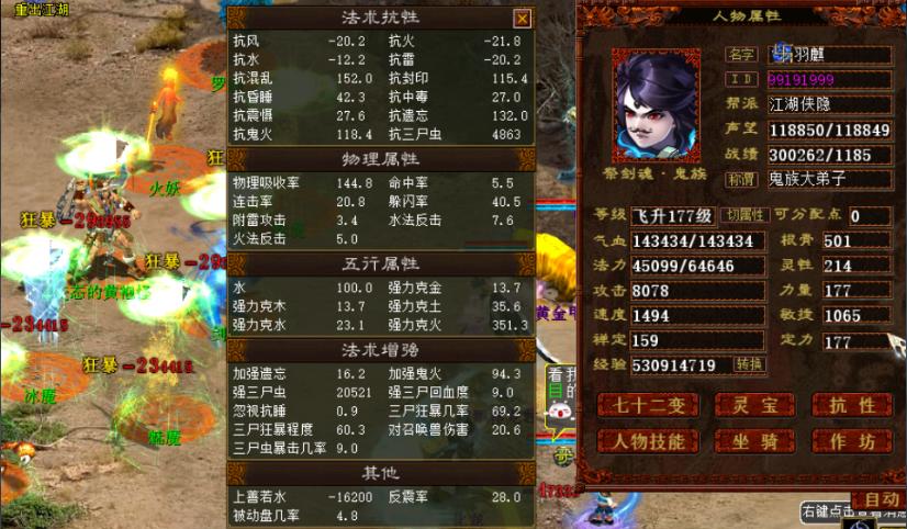 大话西游2仙族种族赛,大话西游2种族对决仙族