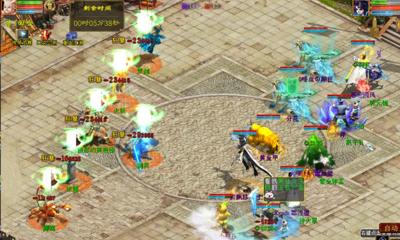 大话西游2仙族种族赛,大话西游2种族对决仙族