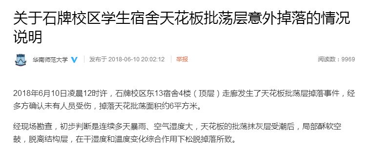 广东最坑的8所大学,广东最坑人的13所大学