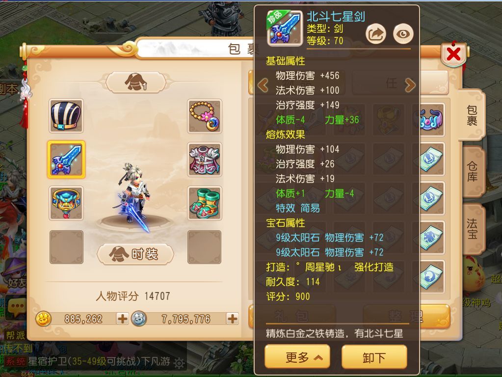 梦幻西游12000评分,梦幻西游159大唐第七丹加伤害吗