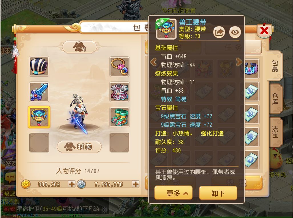 梦幻西游12000评分,梦幻西游159大唐第七丹加伤害吗