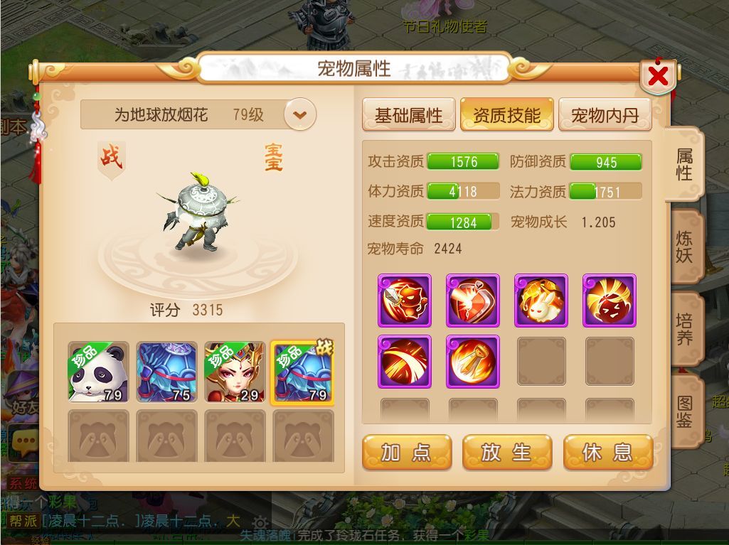 梦幻西游12000评分,梦幻西游159大唐第七丹加伤害吗