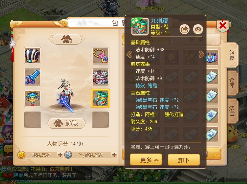 梦幻西游12000评分,梦幻西游159大唐第七丹加伤害吗