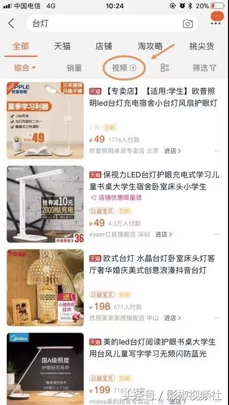 短视频进入手淘主搜淘宝商家视频又有流量新入口了！