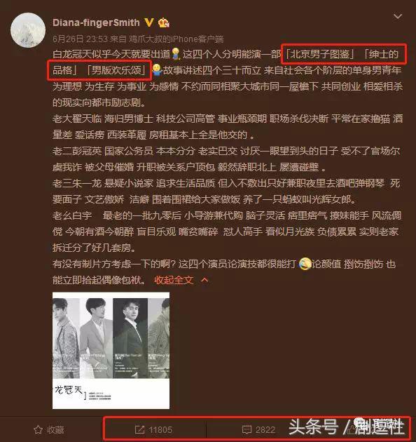 朱一龙连续29天唯一破九登顶,朱一龙蝉联第一