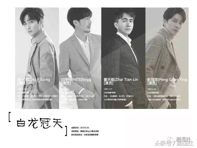 朱一龙连续29天唯一破九登顶,朱一龙蝉联第一