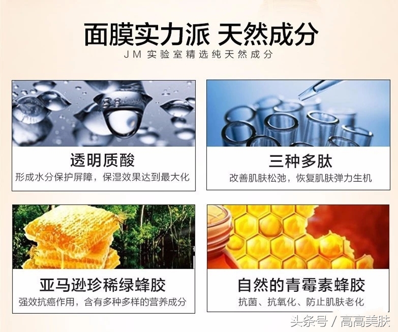 jmsolution蜂蜜面膜使用方法,jm蜂蜜椰子面膜