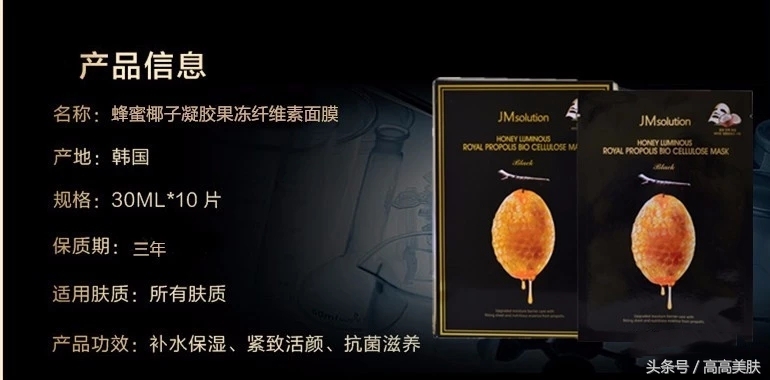 jmsolution蜂蜜面膜使用方法,jm蜂蜜椰子面膜