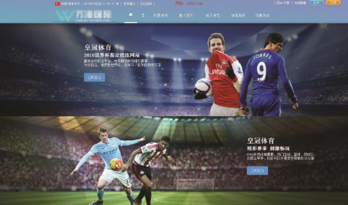 代理月赚百万？世界杯战事正酣，地下*球赌**网站也疯狂！