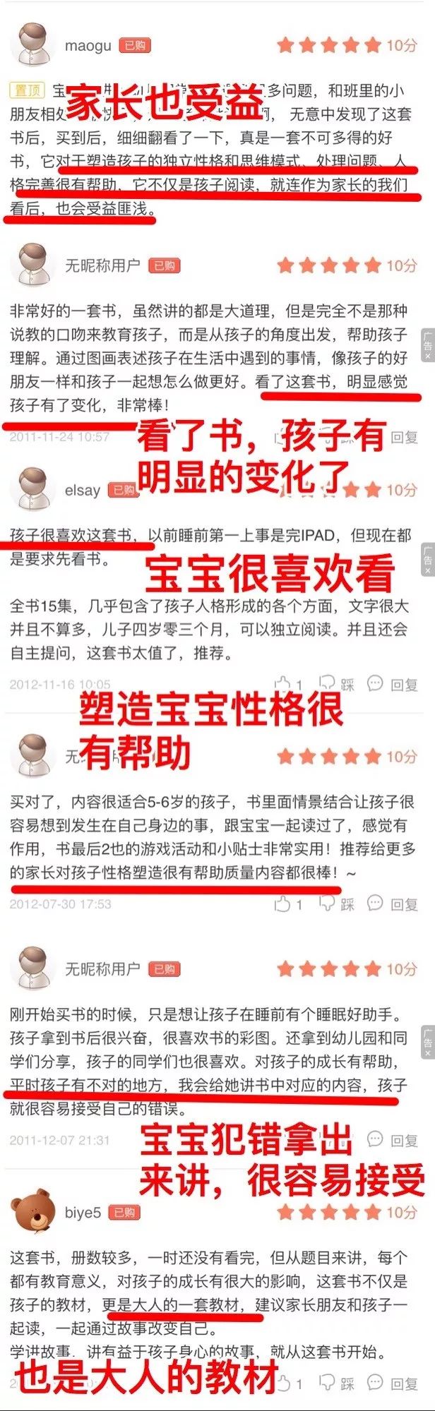 每天10分钟培养出高情商孩子,如何跟孩子高情商的沟通