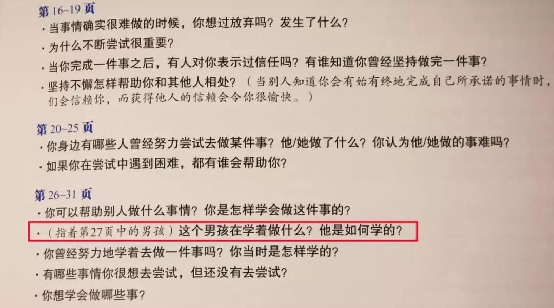 每天10分钟培养出高情商孩子,如何跟孩子高情商的沟通