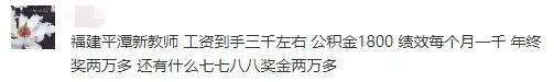 考教师要多少分数线,考编制老师的工资是多少
