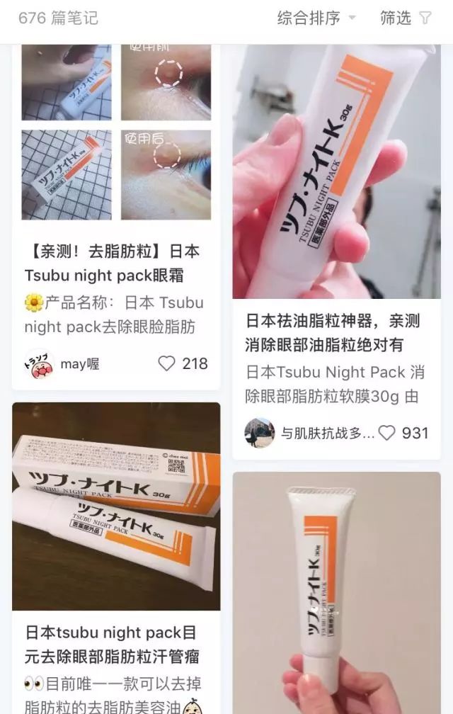 不用针挑、手挤,一涂一撕,脂肪粒自动脱落,两周见效
