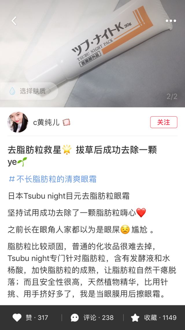 不用针挑、手挤，一涂一撕，脂肪粒自动脱落，两周见效