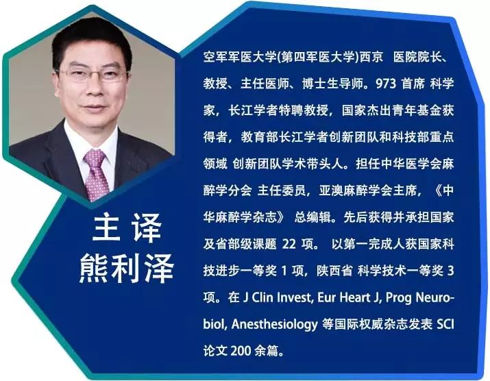 产科麻醉学,产科麻醉指南