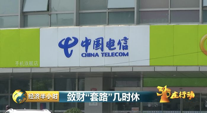 如何看待手机套餐的隐蔽扣费,话费乱扣费返还骗局