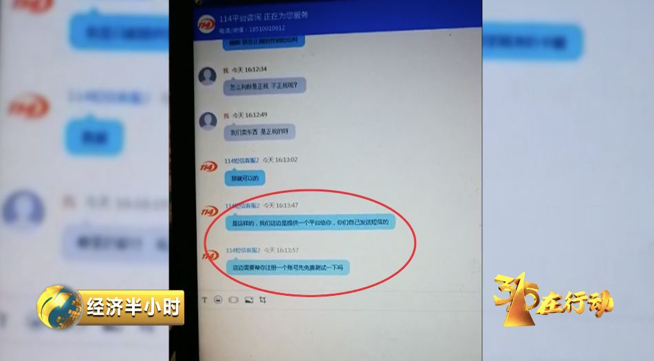 如何看待手机套餐的隐蔽扣费,话费乱扣费返还骗局