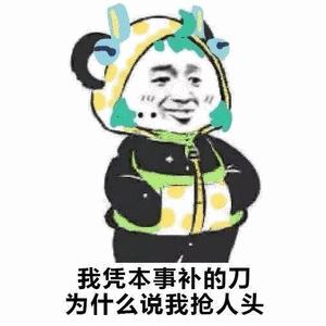 你不是最快的那颗精子，却是运气最好的！