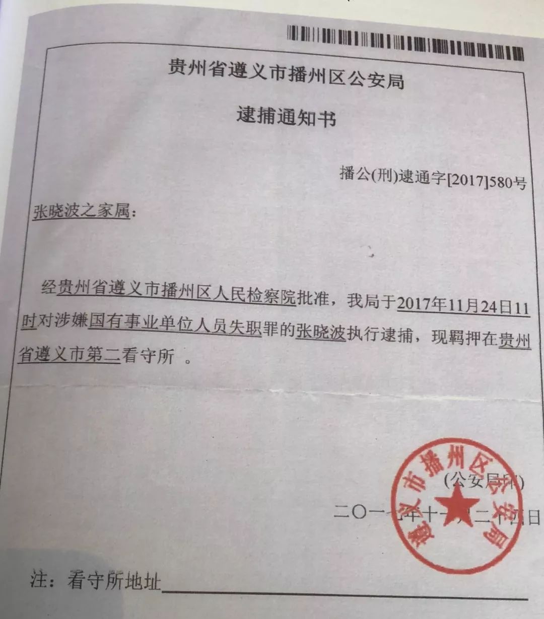 尘肺医生案后续调查,诊断尘肺三位医生