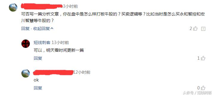 干货涨停战法,干货股市逃顶绝招实战图解