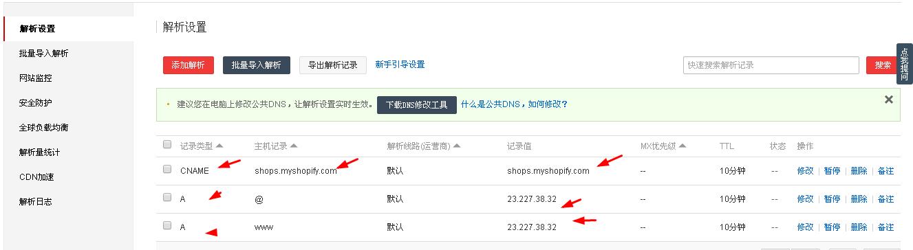 怎么在腾讯云购买域名绑定shopify,如何把阿里云的域名绑定到shopify