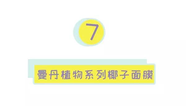 10大全球公认最好用的面膜排名,十大公认好用的面膜测评