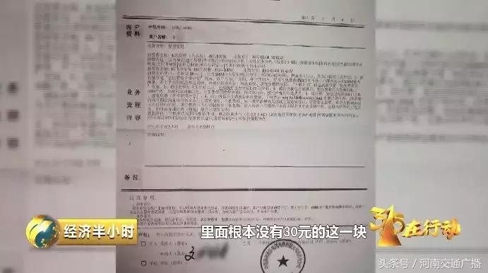 央视曝光存话费送手机骗局,最新预存话费送手机骗局