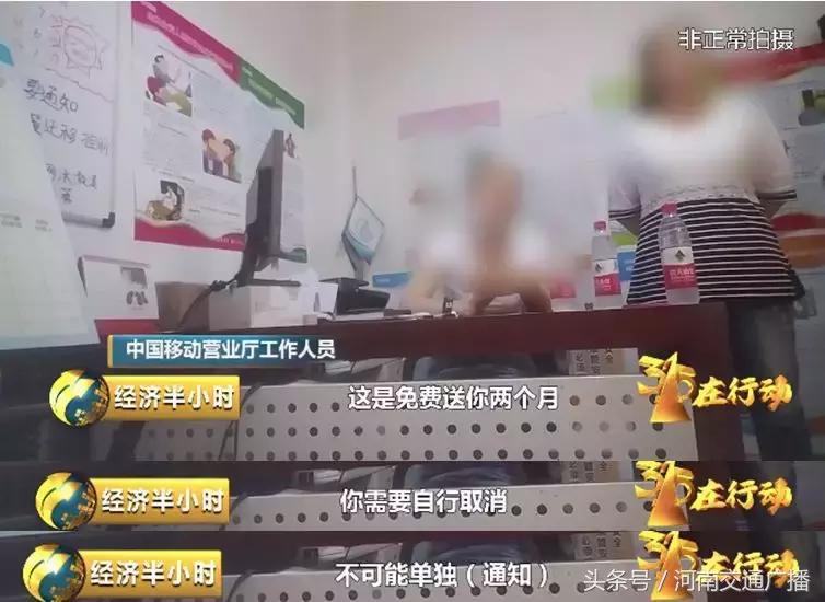 央视曝光存话费送手机骗局,最新预存话费送手机骗局