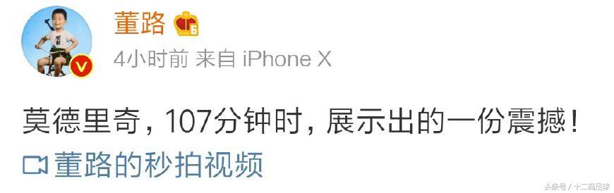 2018世界杯莫德里奇加时,莫德里奇2018世界杯三场加时