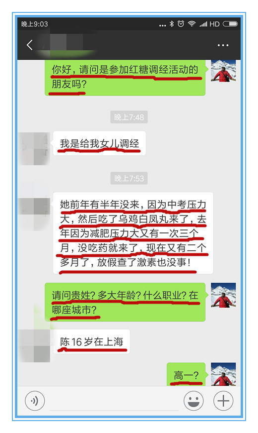 初中生节食减肥姨妈不来了,调经减肥