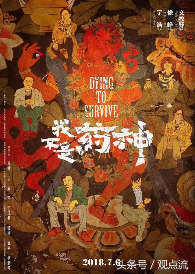 我不是药神天价药是什么药,我不是药神天价药存在的原因