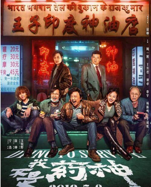 爵迹2范冰冰为什么撤档,我不是药神票房破30亿短评