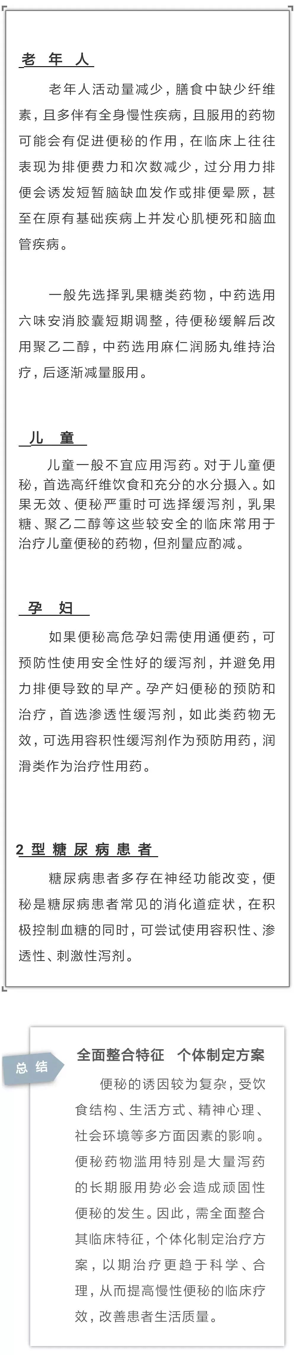 便秘会引起腿疼发沉吗,便秘会导致严重的后果动画