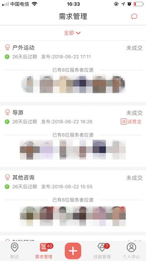 变了味的“共享服务”：“约单”提现“鸡肋”钱难退，交易资金冻结30天不商量