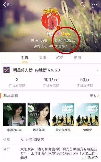 谢娜快手抖音,谢娜抖音涨粉速度