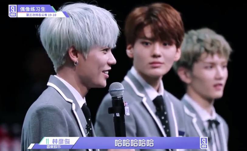 林彦俊郑锐彬,林彦俊陆定昊尤长靖郑锐彬