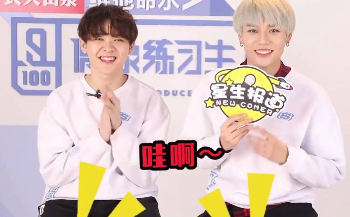 林彦俊郑锐彬,林彦俊陆定昊尤长靖郑锐彬