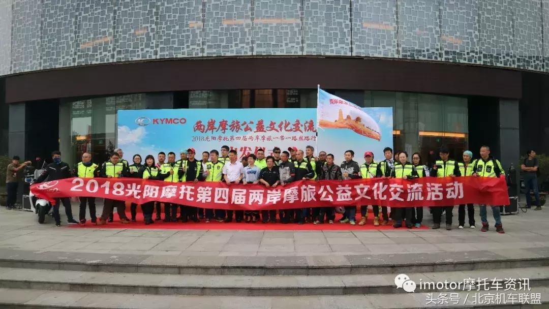 爱情与机车的碰撞|光阳摩托,两岸公益文化交流活动