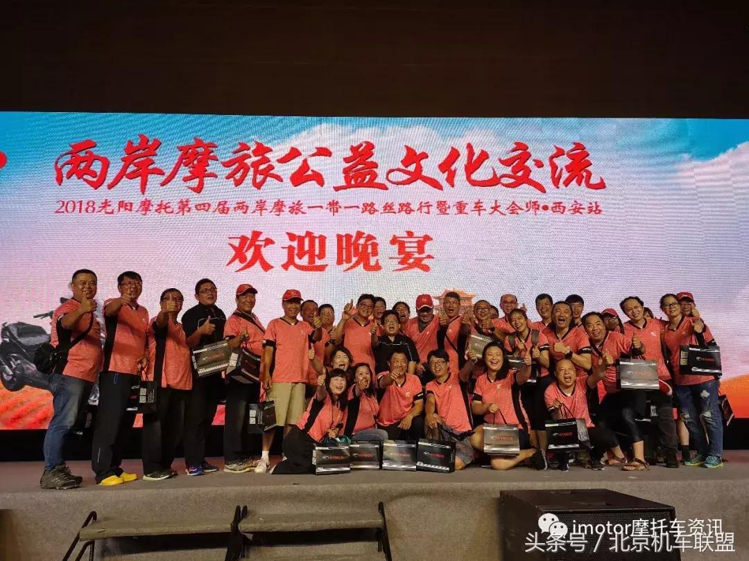 爱情与机车的碰撞|光阳摩托,两岸公益文化交流活动