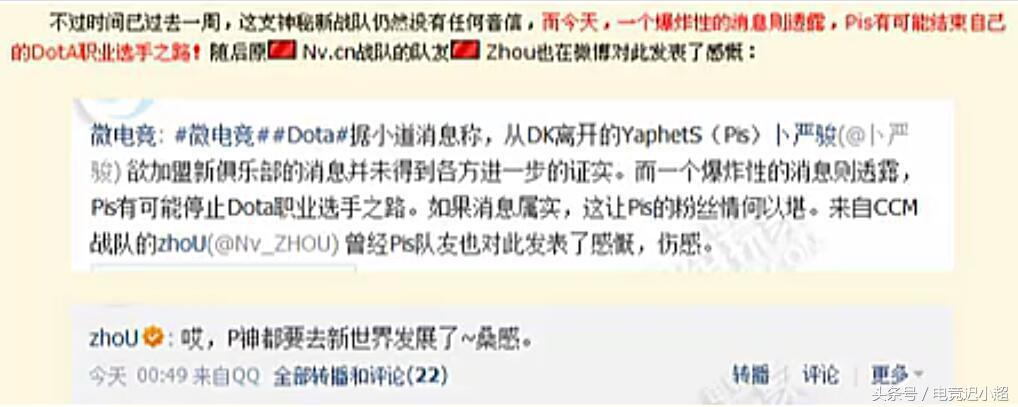 dota你不知道的细节,那些你不知道的dota故事