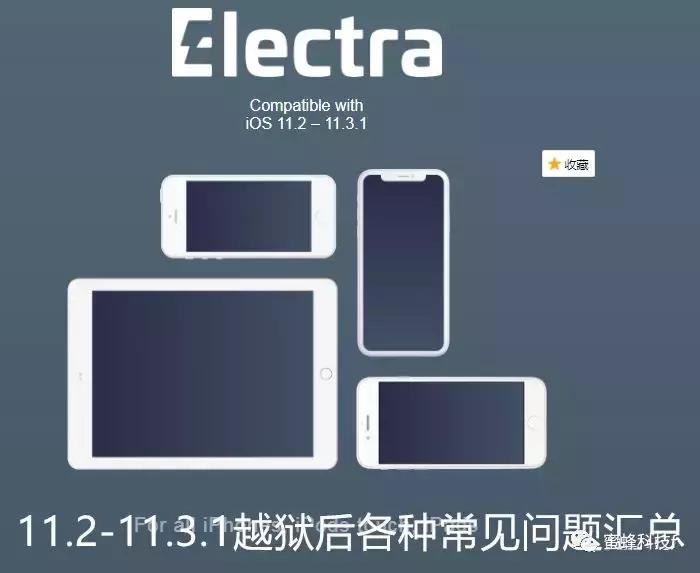 ios11.41越狱,ios11.3.1越狱