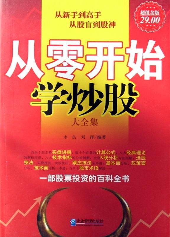 期货投资和股票投资,做投资必看的书