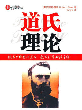 期货投资和股票投资,做投资必看的书