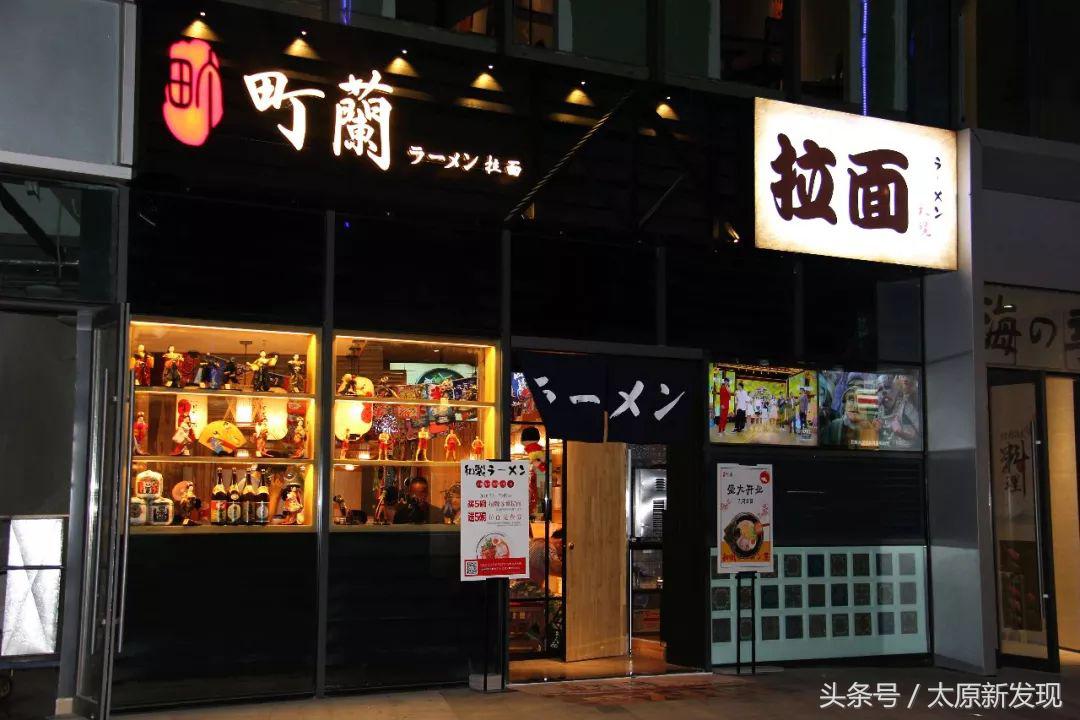 太原日式拉面哪家最好,真正的日式拉面