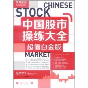 期货投资和股票投资,做投资必看的书