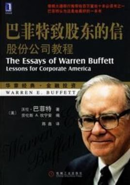 期货投资和股票投资,做投资必看的书