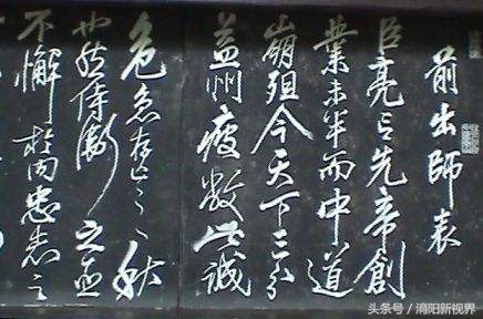 南阳武侯祠:出师一表真名世,千载谁堪伯仲间