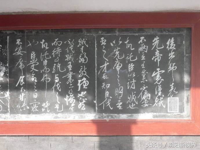 南阳武侯祠:出师一表真名世,千载谁堪伯仲间