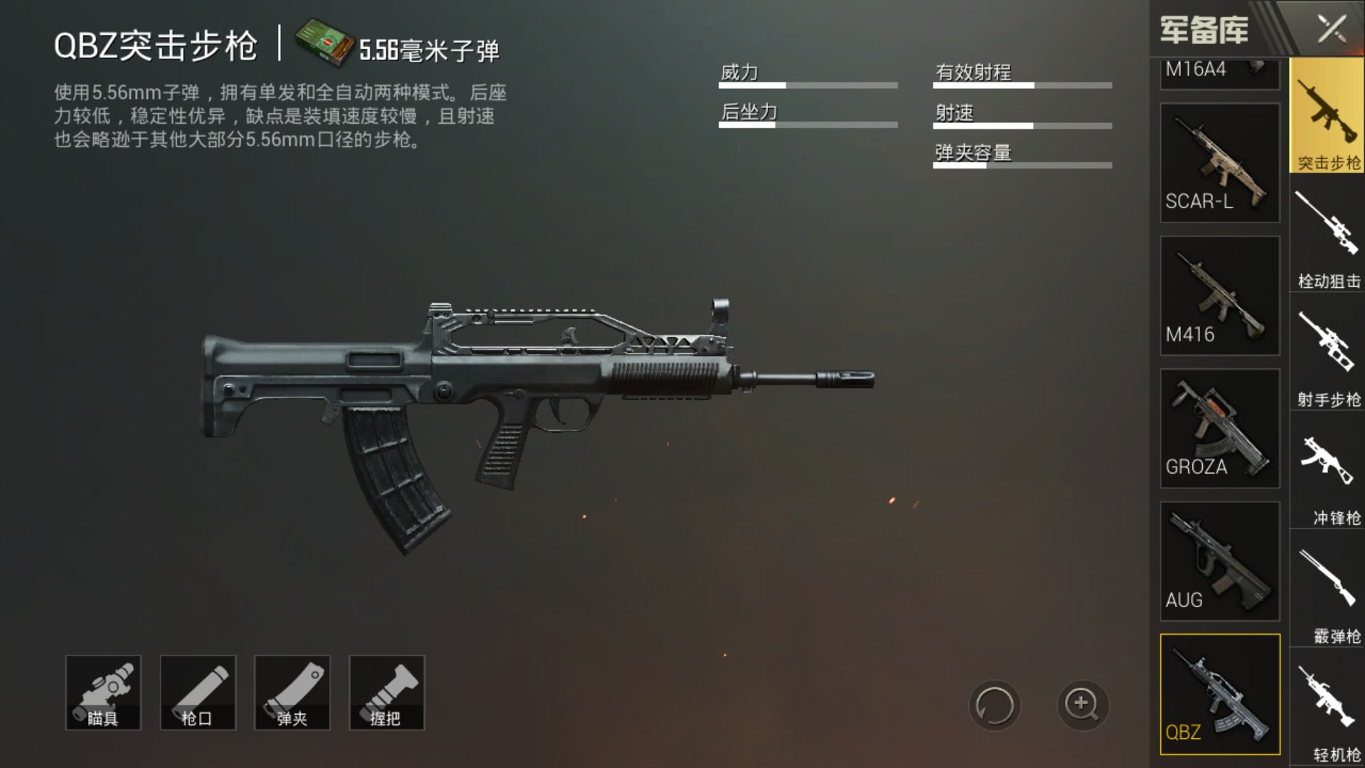 刺激战场新版本哪个枪最好用,刺激战场这五把枪新手见了绕道